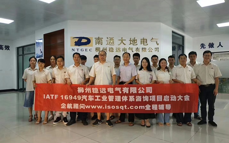6、IATF16949-2016咨詢項目.jpg