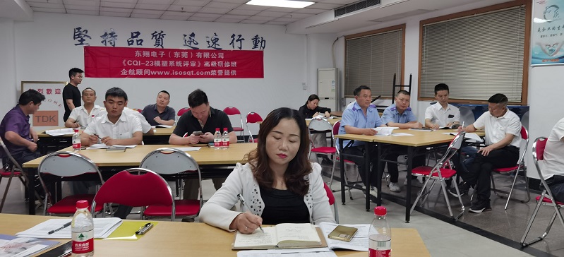 【4619】東翔電子(東莞)有限公司《CQI-23》內(nèi)訓(xùn)項(xiàng)目(楊興文)-2.jpg